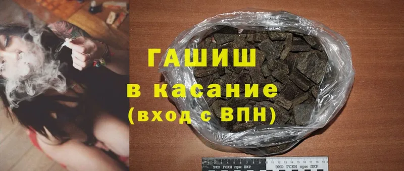 ГАШ hashish  где можно купить наркотик  Орлов 