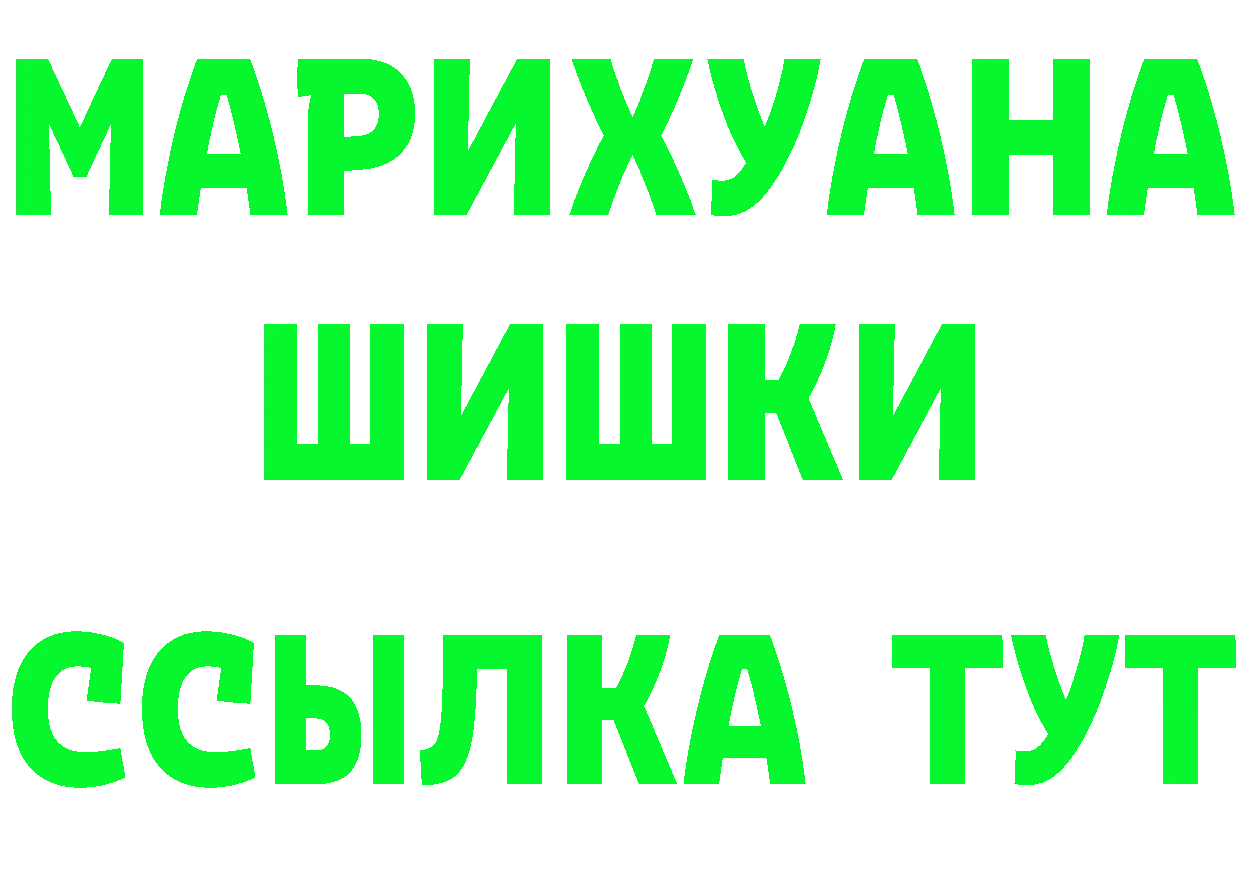 ГАШ VHQ ссылка маркетплейс мега Орлов