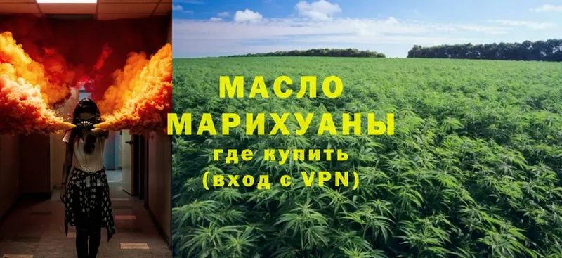 ТГК THC oil  Орлов 